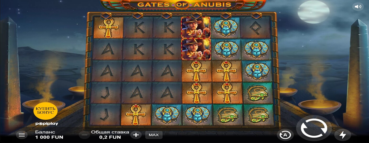 Gates Of Anubis